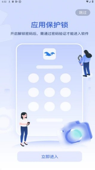 海鸥聊天下载怎么添加好友？