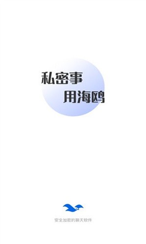 海鸥聊天举报功能操作教程