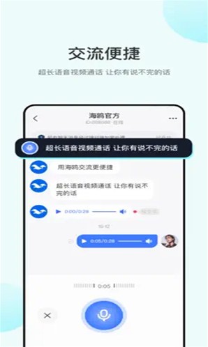 海鸥聊天消息加密方式深度解析